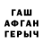 ГЕРОИН хмурый Vayt