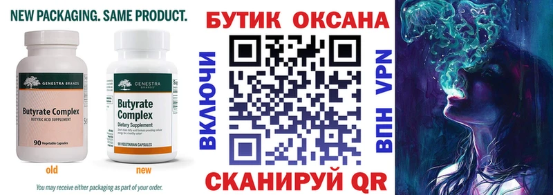 купить наркотик Миллерово БУТИРАТ Butirat