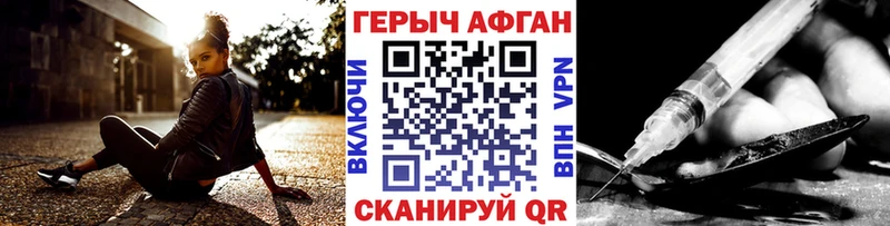 ГЕРОИН хмурый Миллерово