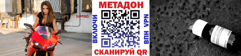 МЕТАДОН VHQ Миллерово